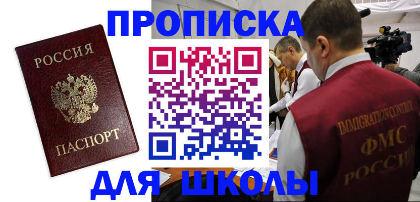 прописка от собственника в Черняховске