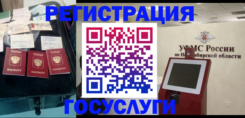 прописка регистрация в Черняховске