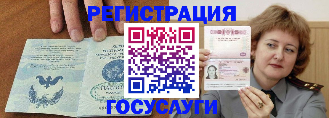прописка для военкомата в Черняховске